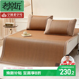 老席匠芫藤席凉席双人单席150*200【可折叠】