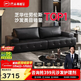 芝华仕（CHEERS）劳伦斯真皮艺沙发客厅2025新款小户型芝华士3139黑三人位