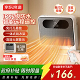 京东京造石墨烯速热浴室壁挂暖风机取暖器 家用电暖器智能恒温节能浴霸速热防水卫生间热风机屏显 赤屿Pro
