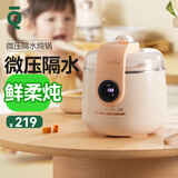 一刻间微压电炖锅婴儿迷你辅食锅宝宝煮粥神器隔水炖燕窝电炖盅陶瓷内胆粥锅电煮锅BB煲预约定时保温 【微压软糯好吸收】 1L