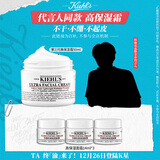 科颜氏（Kiehl's）【代言人同款】全新第三代高保湿面霜50ml秋冬补水保湿滋润护肤品