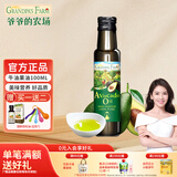 爷爷的农场法国进口宝宝儿童孕妇食用油核桃油猪肝粉营养伴餐儿童辅食组合 牛油果油100ml