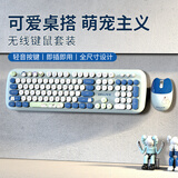 联想生态品牌异能者 无线键鼠套装 轻音键盘鼠标 台式/小新适用 女生礼物 键盘鼠标无线 云朵蓝漾KN521