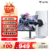 KTC 27英寸2K高清200Hz 1152分区QD-MiniLED显示屏HDR1000内置电源升降旋转电竞显示器M27T6S