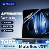 极川【2片装】华为MateBook 14 酷睿Ultra/Linux版屏幕膜2025/24款笔记本电脑屏幕保护膜全屏高清易贴