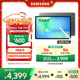 三星 Samsung【国家补贴】S10 FE 10.9英寸2025年款平板电脑/联动三星三折叠 12GB+256GB 清雅灰 5G