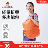 骆驼轻便双肩背包骑行背包男纯色折叠包户外运动休闲旅行登山包女 橙色，133DB02006A 16L