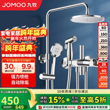 九牧（JOMOO）花洒淋浴花洒套装自动除垢增压喷枪淋浴器36484-526/1B-1