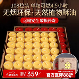 圆通蜡烛灯蜡烛台108粒4.5小时植物提取环保酥油灯浪漫求婚告白蜡烛 黄色十盒