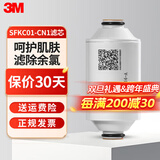 3M淋浴过滤器沐浴净化器花洒水龙头净化过滤器去除余氯家用沐浴净水机 SFKC01-CN1套装 沐浴净水器滤芯（1个）