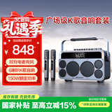 山水（SANSUI）Z7S便携式移动户外K歌蓝牙音箱广场舞直播带声卡立体声重低音炮混响双麦克风电木吉他民谣乐器音箱