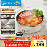美的（Midea）电饼铛 0涂层不锈钢0氟不沾电饼档家用63mm加深煎饼锅烤肉锅烙饼锅 早餐煎烤机电火锅 JKC3470新款