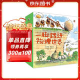 一脚踏进物理世界3-6岁物理启蒙科普绘本小猛犸童书(平装9册) 一升二衔接 小升初衔接