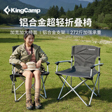 康尔（KingCamp）折叠椅户外椅露营椅休闲椅靠背钓鱼椅加宽椅面写生椅KC2138