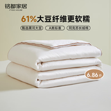 MIDO HOUSE铭都冬季厚被子被芯60%大豆纤维被纯棉秋冬被子200x230约6.8斤