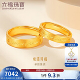 六福珠宝黄金戒指承诺足金实心情侣新年礼物 计价 约5.31克-女款