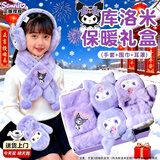 乐哲儿童玩具库洛米小女孩生日礼物新马年套装保暖礼盒6-10岁12十五14
