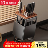 美厨物语厨房架置物架刀架刀具收纳架菜刀菜板置物架原木刀座收纳架一体式