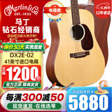 马丁吉他DX1RAE/单板电箱民谣DX2E-03/02/01新款电箱木吉他进口 DX2E-02 云杉+桃花芯