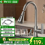 四季沐歌厨房水龙头304不锈钢万向360°旋转双水花冷热洗碗池洗菜盆龙头