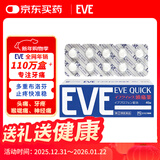 EVE日本白兔EVE蓝色止疼药 头痛牙痛神经痛痛经姨妈痛感冒发热扑热息痛甲流感冒用药 升级版布洛芬40粒