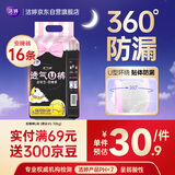 洁婷高腰防漏安睡裤经期用安心裤 裤型卫生巾L码16条京东自营官方旗舰