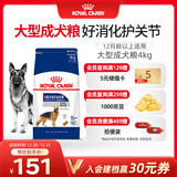 皇家狗粮 成犬狗粮 犬粮 宠物大型犬 GR26全价犬粮 ≥15月4KG