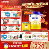 飞鹤星飞帆HMOs 婴儿配方奶粉1段(0-6月龄) 700g 28天新鲜直达