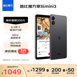 酷比魔方掌玩mini 3 4G全网通 8.4英寸平板电脑 联发科八核芯片 高清IPS屏 90Hz高刷 8+128GB 灰色