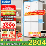 海尔（Haier）冰箱白色四开门十字对开门超薄可嵌入一级能效风冷无霜净味保鲜节能省电480升阻氧干湿分储补贴20% 三档变温+WIFI智控