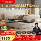 芝华仕（CHEERS）奶油风科技布床现代简约双人储物床超薄床头次卧室床C532暖白1.5m