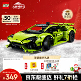 乐高（LEGO）积木拼装机械组系列42161 兰博基尼跑车不可遥控男孩玩具圣诞礼物