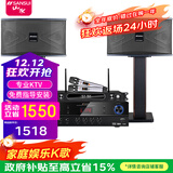 山水（SANSUI）PK09家庭专业电视K歌卡拉OK音响全套SQ12大功率KTV舞台会议会所宴会厅点唱机家用影院卡包音箱套装 PK06（6.5升级版本+功放+话筒）