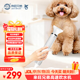 来旺兄弟（L&W BROS.）10分棒宠物高速吹水机狗狗猫咪吹风机洗澡吹毛吹干神器