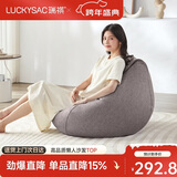LUCKYSAC懒人沙发EPP豆袋 客厅卧室阳台单人布艺飘窗小沙发 标准款暖灰色