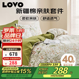 LOVO罗莱家纺 全棉四件套100%纯棉斜纹床单被套枕套双人200*230cm