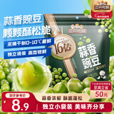 三只松鼠蒜香豌豆250g/袋 青豆坚果炒货办公室干果休闲零食小吃独立小包