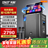 先科家庭ktv音响套装点歌机一体机家用卡拉ok户外k歌唱歌专业设备广场舞音响带显示屏麦克风视频点唱机 【258max演艺级】22吋屏15吋低音