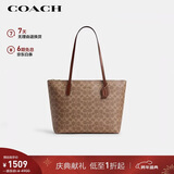 蔻驰（COACH）【品牌直供】女士大号单肩手提托特包棕黄拼棕色CBT20圣诞礼物