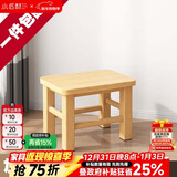 小匠材实木凳子家用客厅矮凳孩子矮款茶几方凳结实小板凳方27*23*27