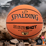 斯伯丁（SPALDING）全新防尘室外神器7号PU青少年成人篮球78-231Y