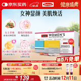 Swisse斯维诗 女士定制每日营养包复合维生素氨糖葡萄籽胶原蛋白肽14袋