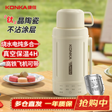 康佳（KONKA）电热水杯 钛保温烧水杯便携式烧水壶出差旅行恒温杯婴儿冲奶迷你家用小功率宿舍烧水 KDRB-0801E-W