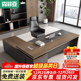 森菲亚老板办公桌领导大班台办公室现代经理主管桌 2.4米老板桌+书柜+椅