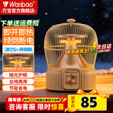 万宝取暖器小太阳家用鸟笼式烤火炉卧室电热扇节能省电小型电暖器电烤炉速热 奶油色【碳素管】二档调温