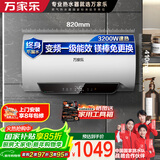 万家乐电热水器【安全大师DW5变频节能】60升一级能效出水断电3200W速热镁棒免换储水式家用D60-DW5