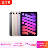 Apple 苹果 iPad Mini 2/3/4/5/6/7代 2022/2021款 二手平板电脑自营 iPad mini4