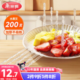 美丽雅 水果叉200支 一次性水果叉食品级甜品叉子儿童蛋糕叉小吃签