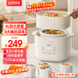 LOTOR电炖锅大容量全自动炖汤煲汤煮粥神器隔水燕窝炖盅1-2人迷你陶瓷宝宝婴儿辅食熬粥专用锅 一锅五胆蒸笼款 6L