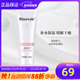 瑞倪维儿面部保湿凝胶凝脂280g补水保湿水疗官方护肤品旗舰 面部凝脂1支